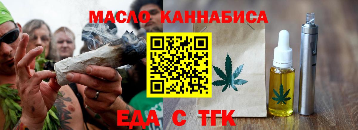 Печенье с ТГК марихуана  Вход с VPN  Нижнекамск 
