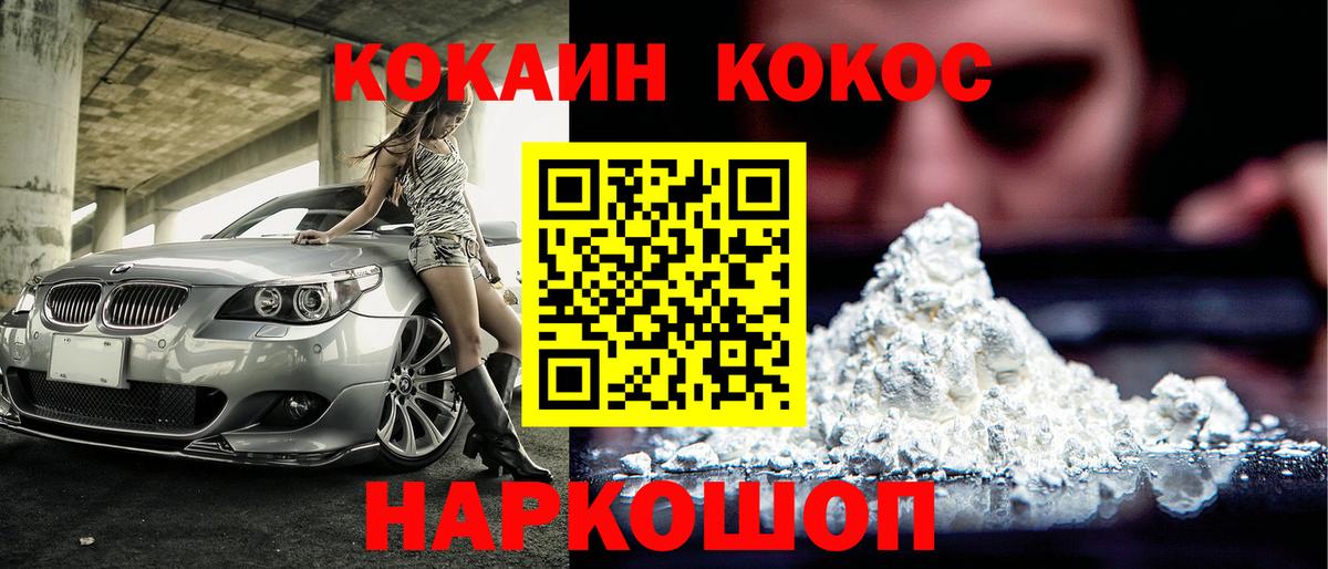 Cocaine Боливия Нижнекамск