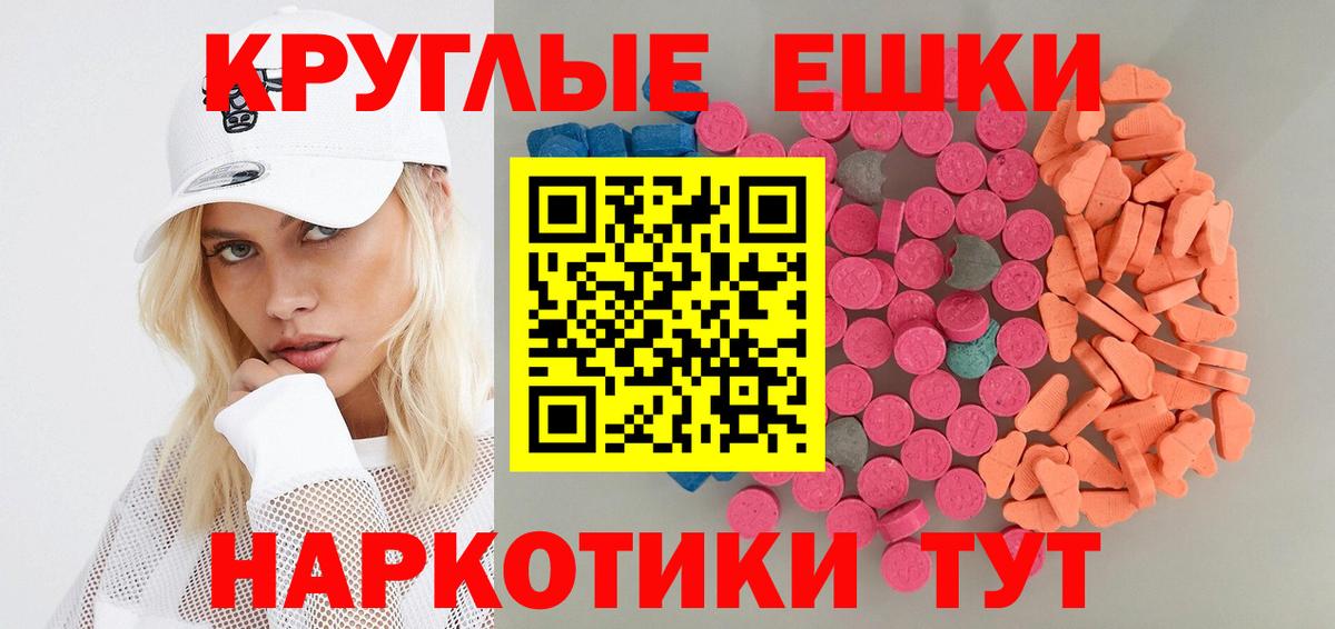 Нижнекамск  ЭКСТАЗИ  купить наркоту  Вход с VPN  Экстази 300 mg  Экстази круглые 