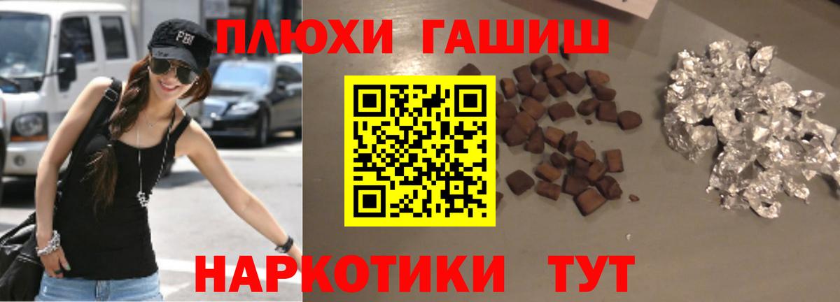 ГАШ hashish  ГАШИШ  ГАШ VHQ  Нижнекамск  Вход с VPN 