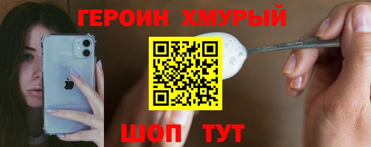 Героин  ГЕРОИН герыч  Вход с VPN  Нижнекамск 