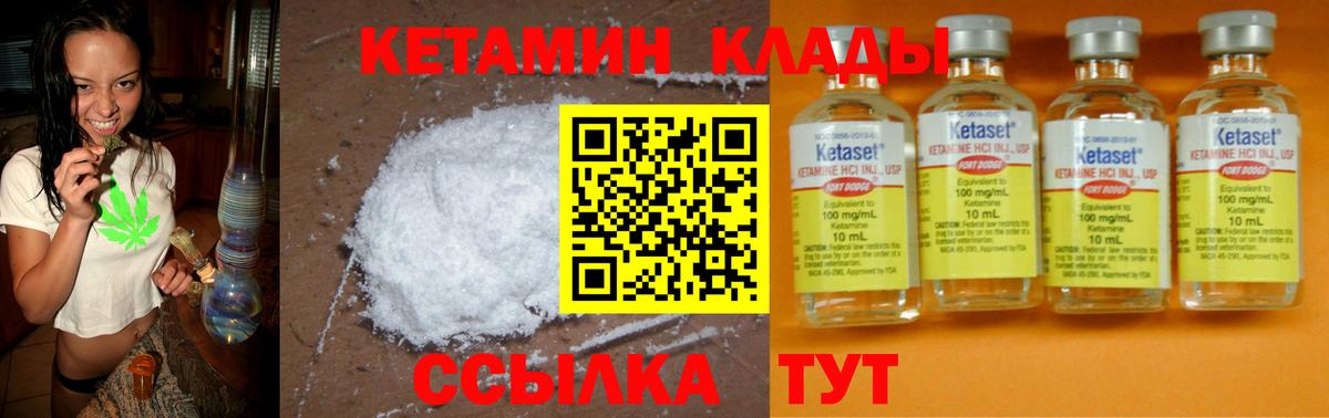 Кетамин VHQ  Вход с VPN  Нижнекамск 