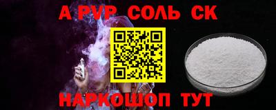 соль ск Севастополь