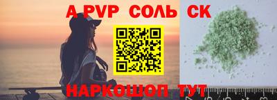 соль ск Севастополь