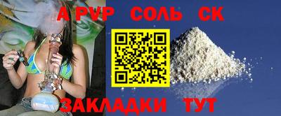 соль ск Севастополь