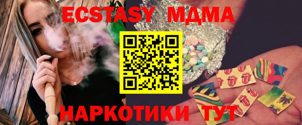 MDMA Molly  Вход с VPN  Нижнекамск  МДМА молли 