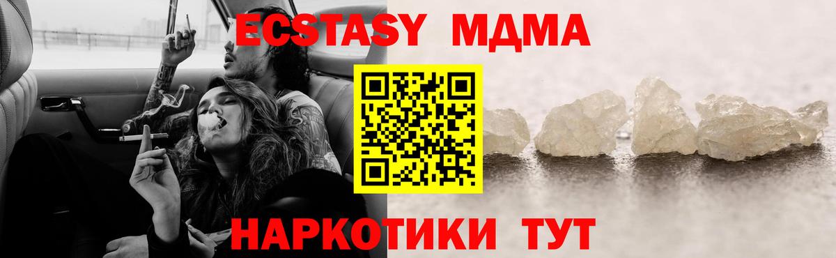 МДМА Molly Нижнекамск