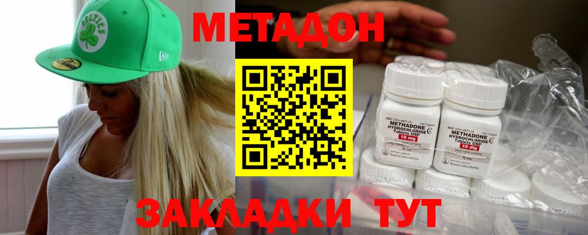 Нижнекамск  Метадон белоснежный  MEGA ТОР  Вход с VPN 