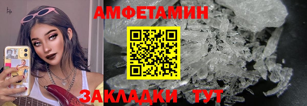 МЕТАМФЕТАМИН кристалл Нижнекамск