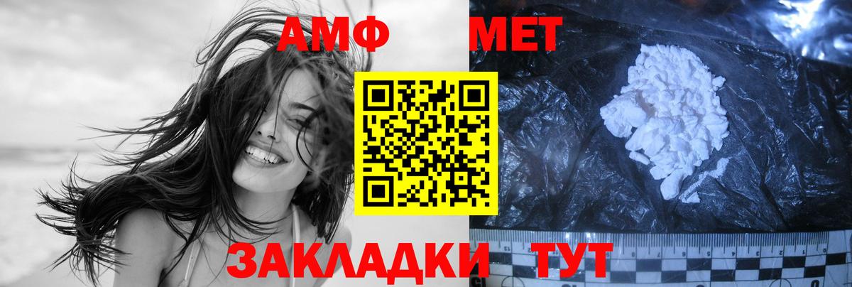 МЕТАМФЕТАМИН Декстрометамфетамин 99.9%  Вход с VPN  Нижнекамск 