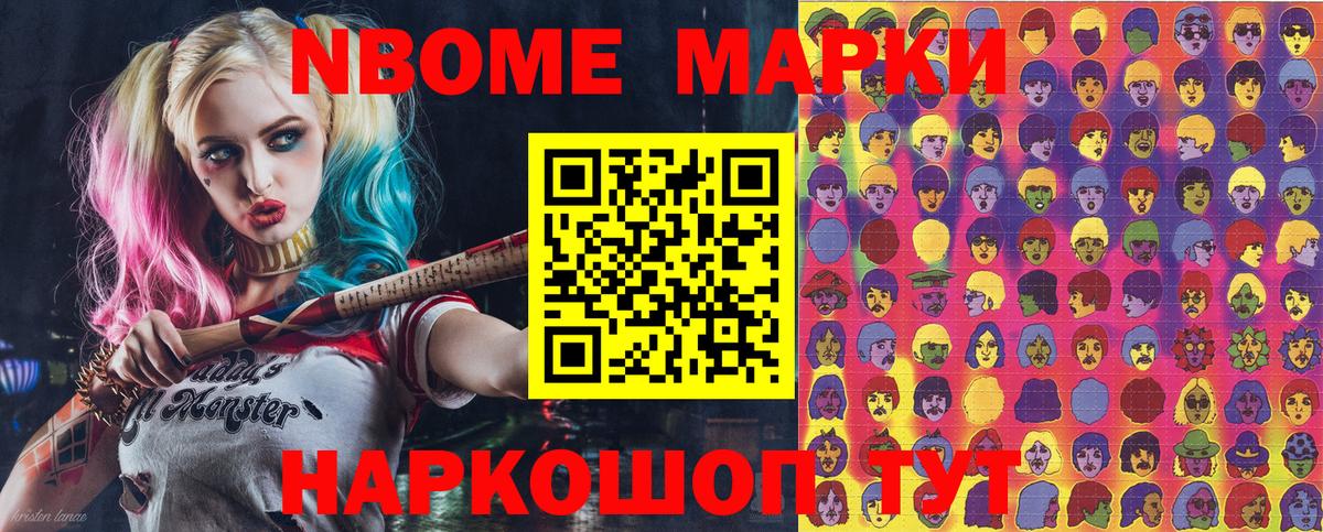 Марки N-bome  Вход с VPN  Марки N-bome 1500мкг  Нижнекамск  Марки N-bome 1500мкг 