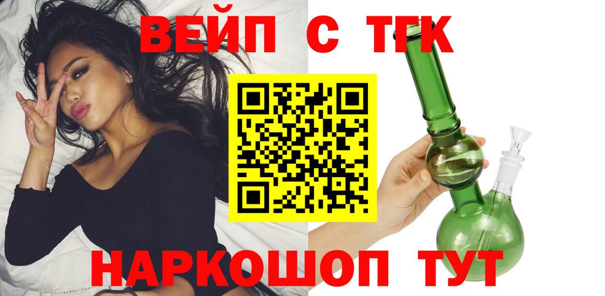 Нижнекамск  ТГК THC oil  где можно купить наркотик  Вход с VPN  Дистиллят ТГК вейп 