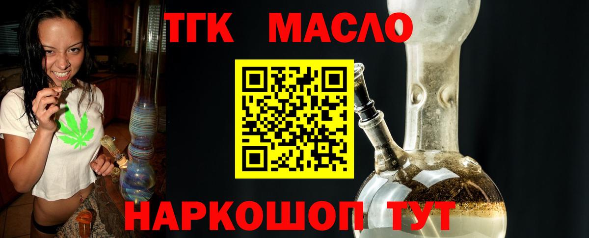 Дистиллят ТГК вейп Нижнекамск
